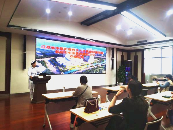 江苏省中医护理骨干人才高级研修项目在苏州市中医医院开展