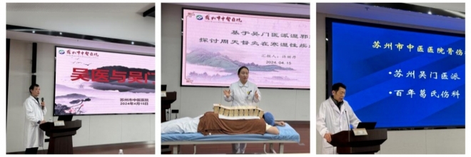 江苏省中医护理骨干人才高级研修项目在苏州市中医医院开展