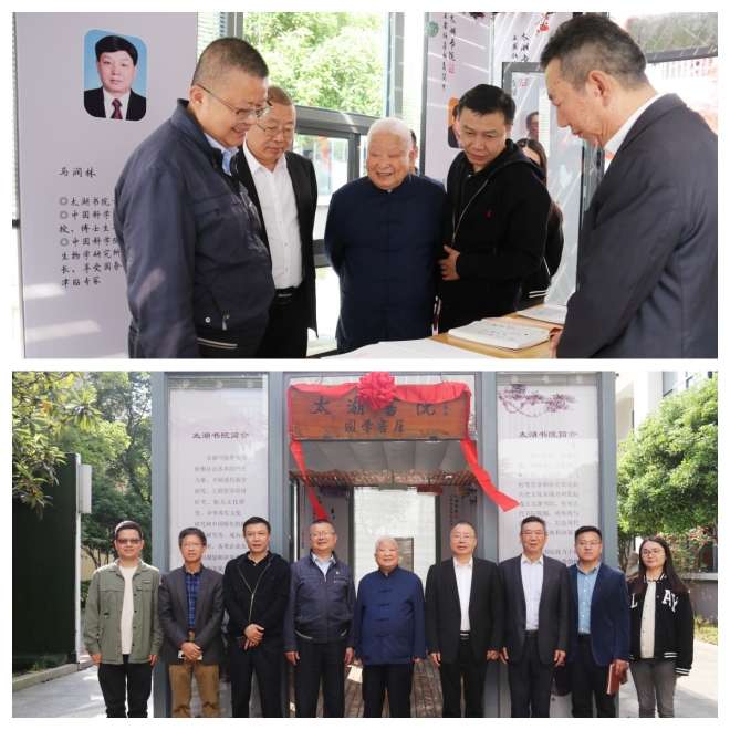 苏州太湖书院与胥口实验小学联合举办“世界读书日”活动