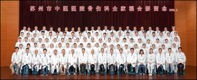 苏州市中医医院骨伤科荣获“江苏省青年文明号集体”