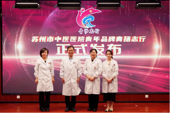 五四精神传薪火，吴医青年献光彩！苏州市中医医院开展主题团日活动