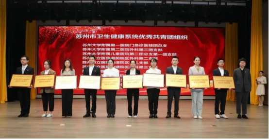 苏州市中医医院获卫健委表扬