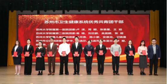 苏州市中医医院获卫健委表扬