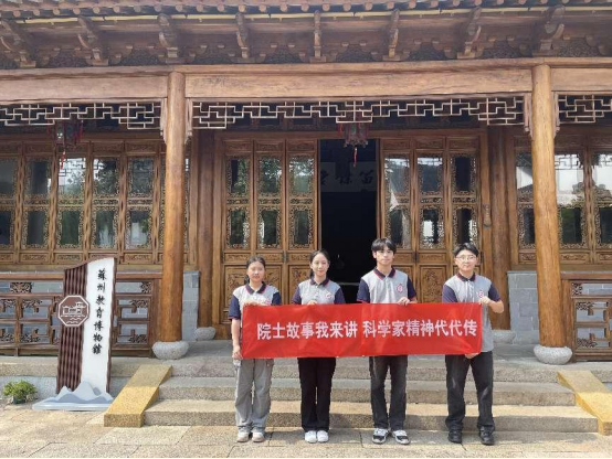 寓教于美，科学家精神代代传！“小小讲解员”系列活动第二期