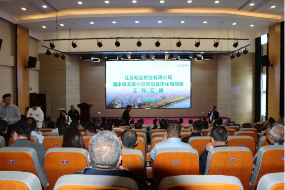  全省畜牧兽医工作现场观摩会在江苏乾宝牧业举行