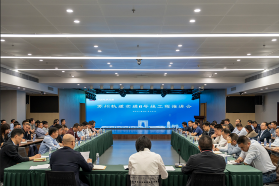 苏州轨道交通集团召开6号线工程推进会