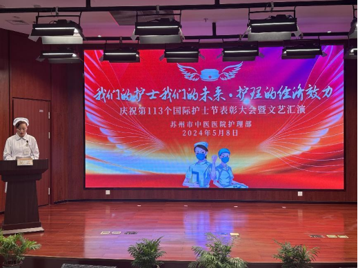 致敬白衣天使！苏州市中医医院举办纪念“5.12”国际护士节主题活动
