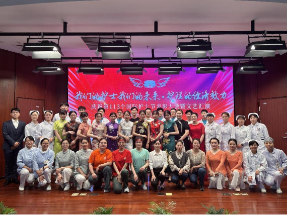 致敬白衣天使！苏州市中医医院举办纪念“5.12”国际护士节主题活动