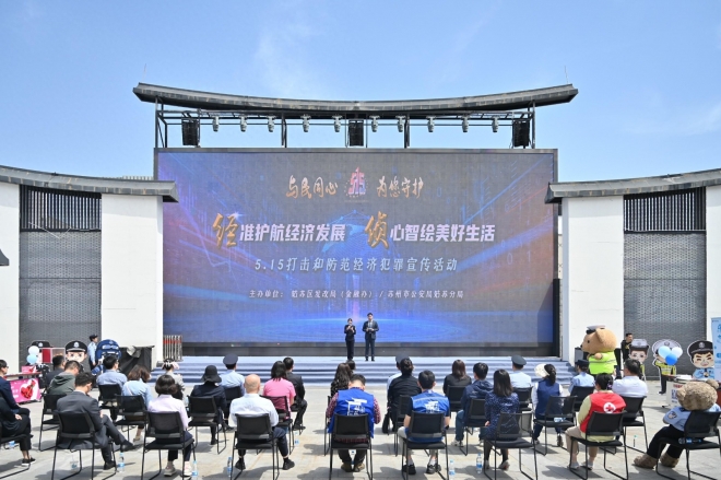 防范经济犯罪知多少？来这场宣教集市全知道！