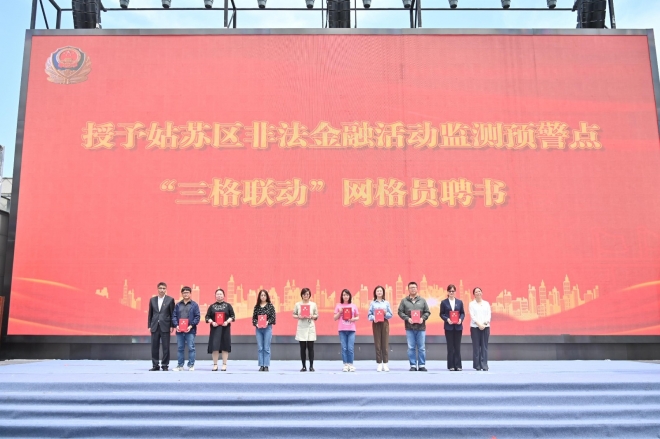 防范经济犯罪知多少？来这场宣教集市全知道！