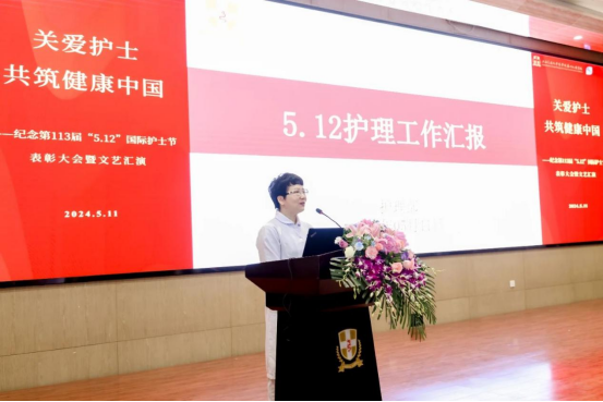 苏州九龙医院举行“5·12国际护士节”表彰大会暨文艺汇演
