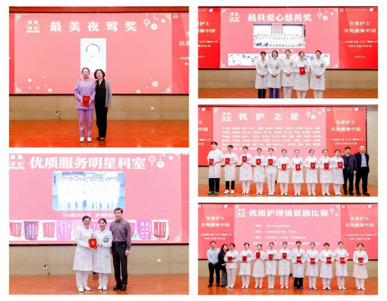 苏州九龙医院举行“5·12国际护士节”表彰大会暨文艺汇演