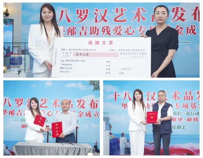 以慈心践善行，用爱心暖人心！苏州市成立助残爱心基金