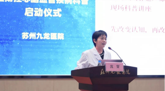 苏州九龙医院“三高共管·先行先试单位”揭牌仪式顺利举行