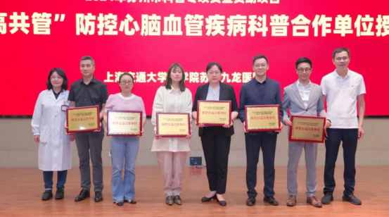 苏州九龙医院“三高共管·先行先试单位”揭牌仪式顺利举行