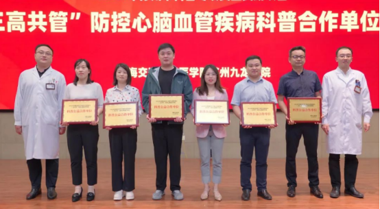 苏州九龙医院“三高共管·先行先试单位”揭牌仪式顺利举行