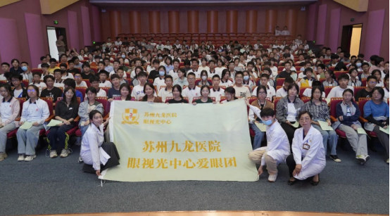关注儿童眼健康！苏州九龙医院眼视光中心科普讲座走进校园