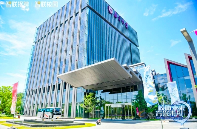 智联招聘【校瞰未来· 方兴未AI】开启AI新势力