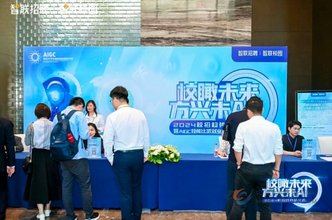 智联招聘【校瞰未来· 方兴未AI】开启AI新势力