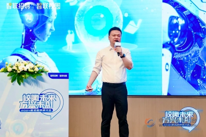 智联招聘【校瞰未来· 方兴未AI】开启AI新势力
