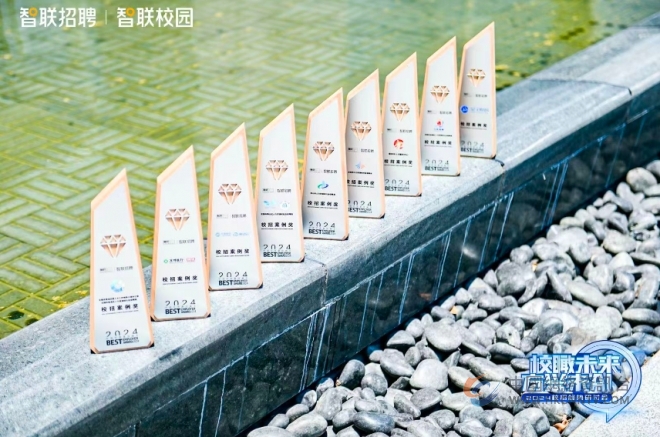 智联招聘【校瞰未来· 方兴未AI】开启AI新势力