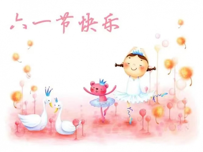  儿童节，愿你童心未泯永远童真