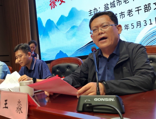 盐城举行 诗联文化交流暨 徐安华新著首发式活动