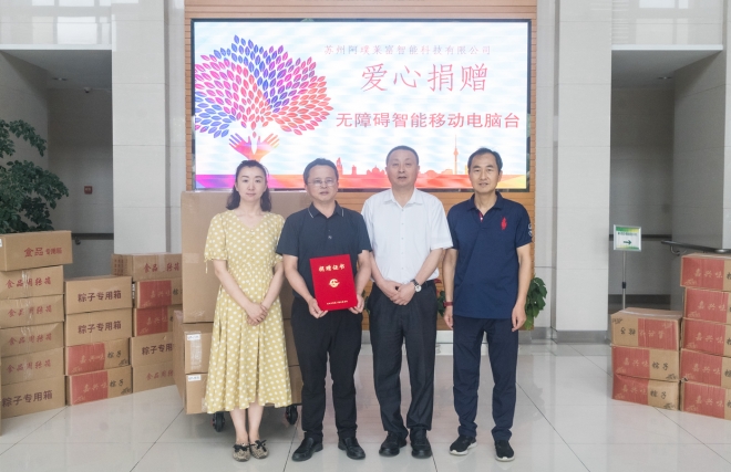 科技助残，苏州爱心企业助力残疾人学习生活无障碍
