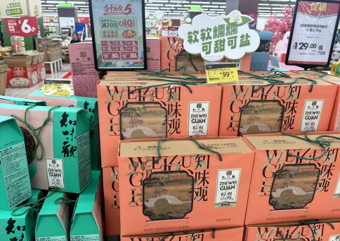 浓情端午，华润万家万余商品会员低至五折
