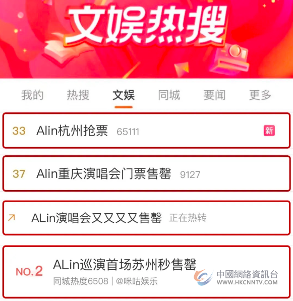 官宣！A-Lin巡回演唱会无锡站定档7月27日！