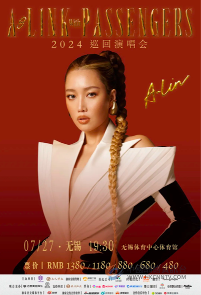 官宣！A-Lin巡回演唱会无锡站定档7月27日！
