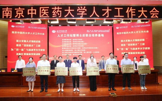 苏州市中医医院成为南京中医药大学人才工作站暨博士后联合培养基地
