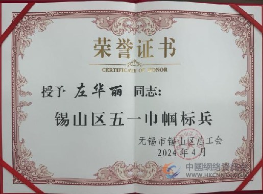 红豆集团高质量发展先锋丨 左华丽：聚力日销塑爆品，巾帼建功争先锋