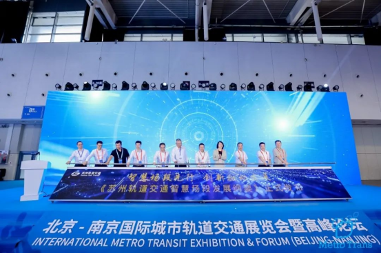 苏州地铁发布“智慧场段”发展纲要