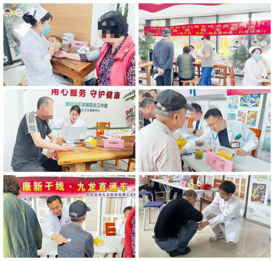 苏州九龙医院“三高共管”科普活动走进浦田社区