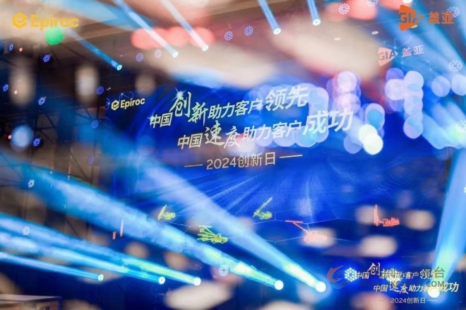 安百拓创新日总裁媒体见面会：中国创新助力客户成功和领先