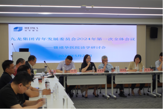 九龙集团青年发展委员会2024年第一次全体会议在苏州召开