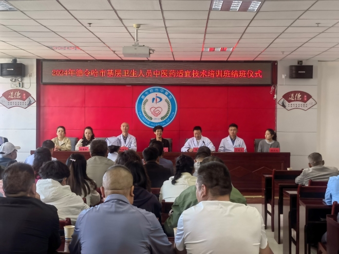 德令哈市中医院特邀苏州市中医医院对口帮扶专家授课