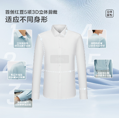 衬衫界爆款明星！红豆如何斩获“0感衬衫 中国第一”？
