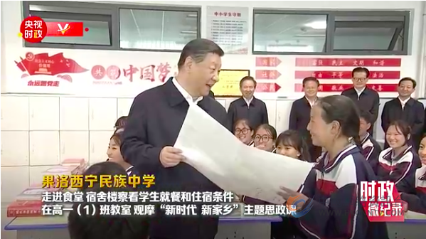 时政微纪录丨习近平总书记陕青宁行