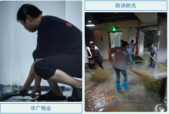 无锡华广物业，大雨中的守护者