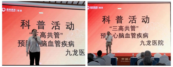 苏州九龙医院“三高共管”科普活动走进国寿嘉园·雅境养老社区