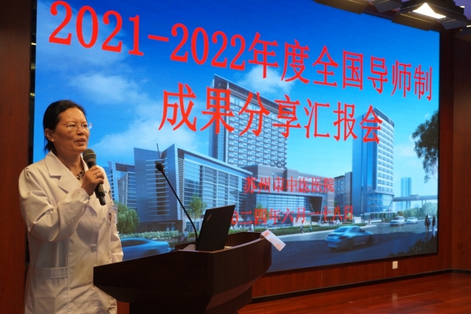 助力科研，培优强基！苏州市中医医院召开项目学习成果分享汇报会