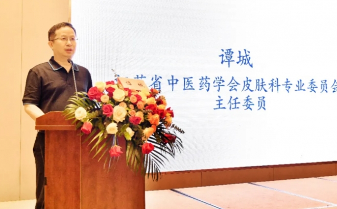苏州市中医药学会皮肤科专业委员会成立大会顺利召开