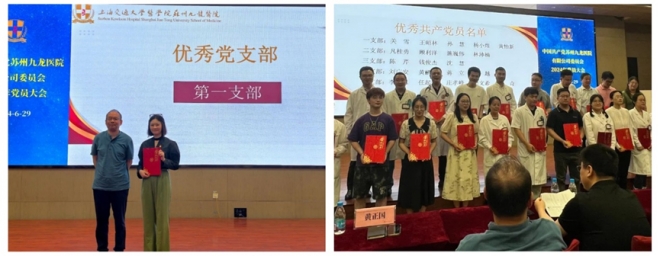 党建引领聚合力！苏州九龙医院党委开展庆祝“七一”建党纪念日活动