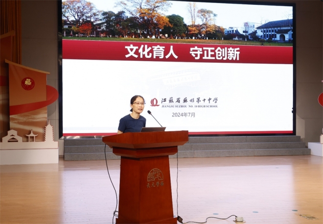 第七届苏州市中小学世界遗产与传统文化青少年教育发展论坛成功举办
