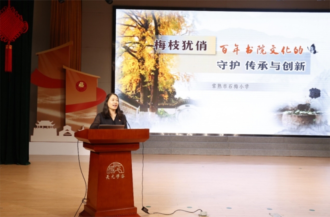 第七届苏州市中小学世界遗产与传统文化青少年教育发展论坛成功举办