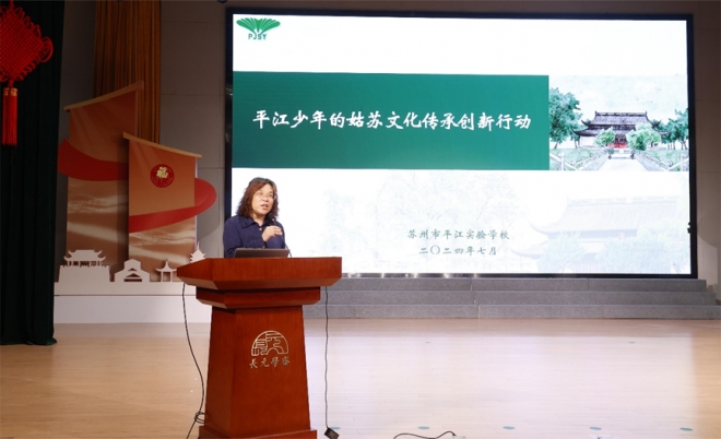 第七届苏州市中小学世界遗产与传统文化青少年教育发展论坛成功举办