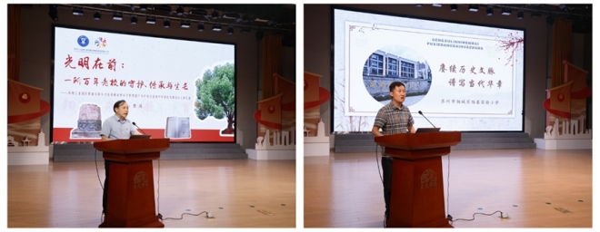 第七届苏州市中小学世界遗产与传统文化青少年教育发展论坛成功举办