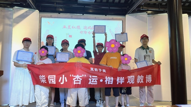 寓教于美，特需儿童走进苏州教育博物馆！“柴园小杏运”活动第一期